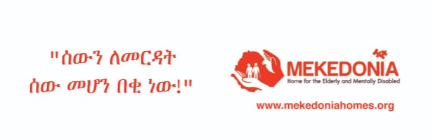 Noble Humanitarian Missions